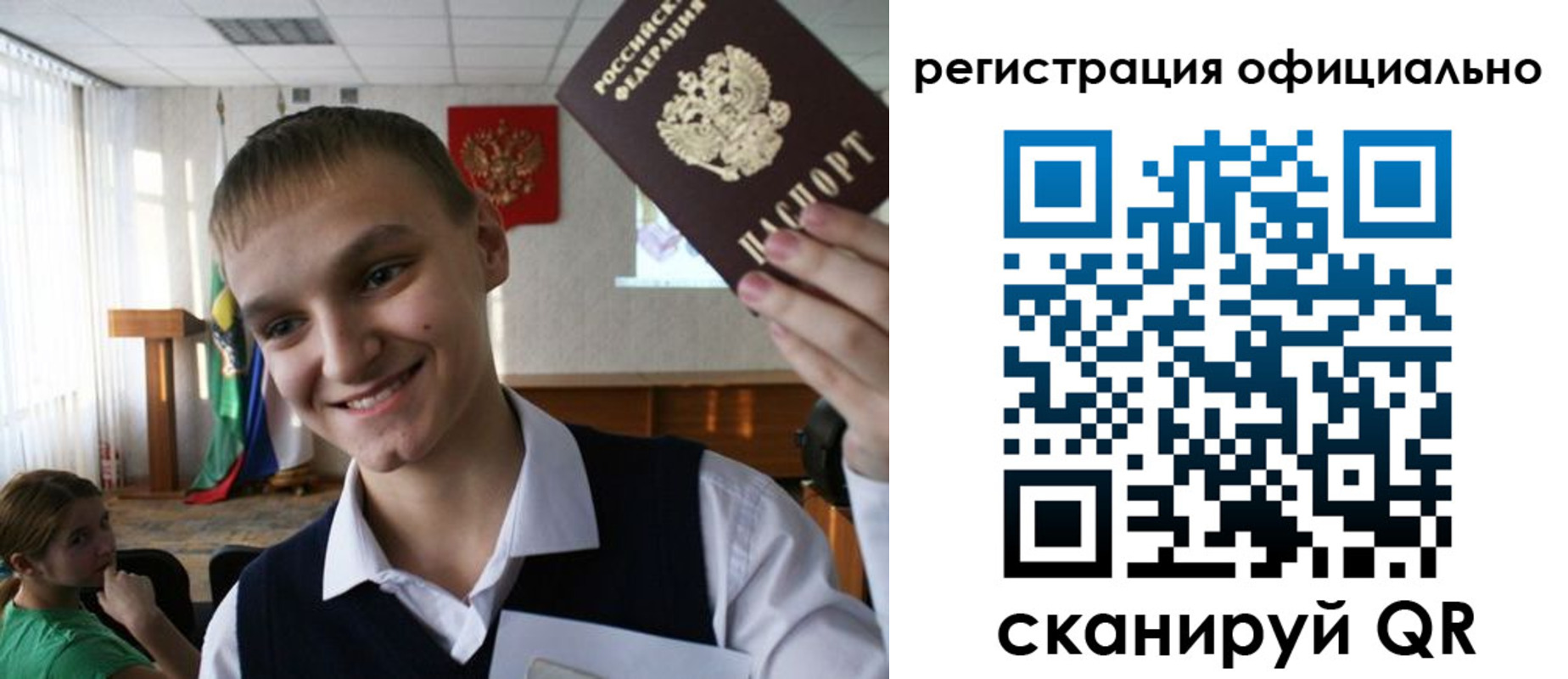 регистрация в Баймаке