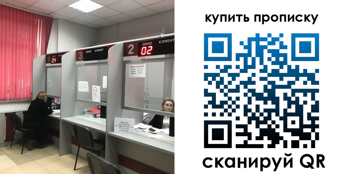 прописка иностранных граждан в Баймаке