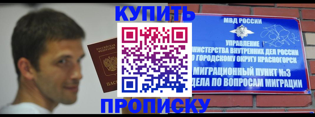 временная регистрация 2025 в Баймаке