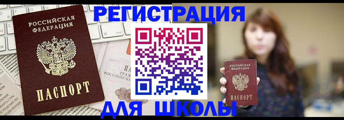 регистрация в Баймаке